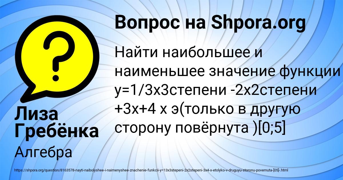 Картинка с текстом вопроса от пользователя Лиза Гребёнка